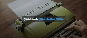 جدددد - Marketing Dot Limited