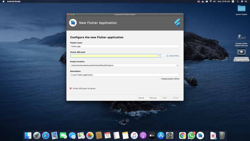 سيظهر صندوق كتابة مسار مجلد Flutter SDK فارغا، حيث يمكنك تنصيب ال Flutter في المسار الذي تريد بالضغط على Install SDK