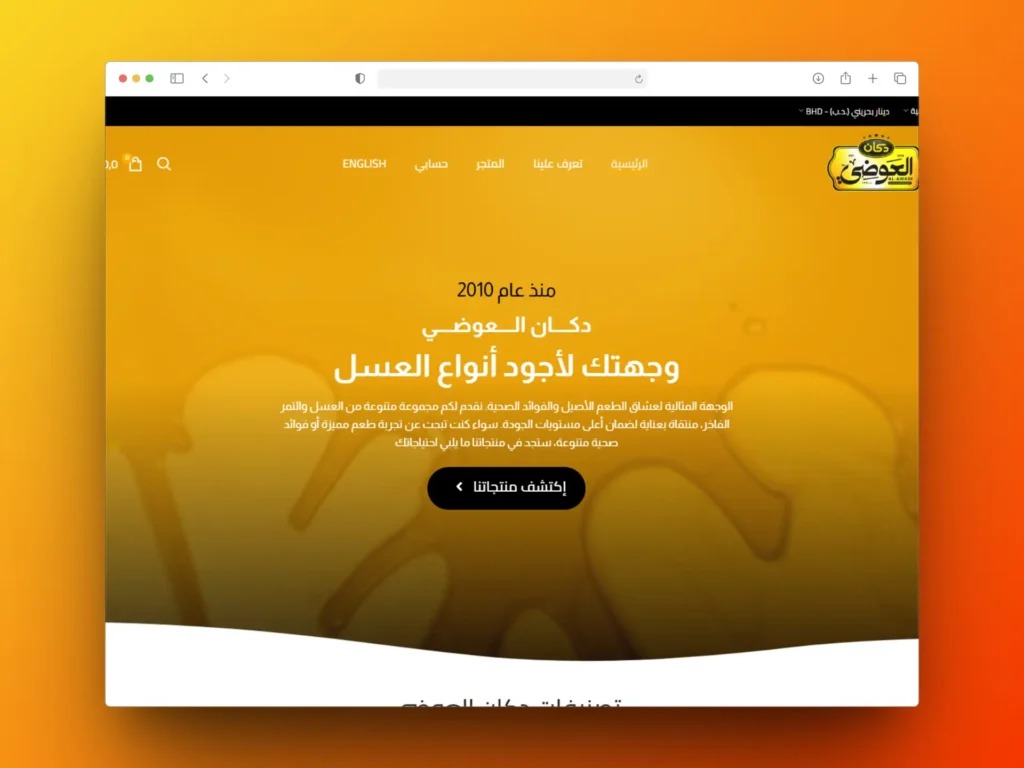 Alawadi store