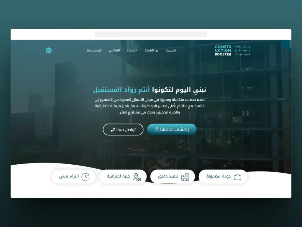 Booster Bahrain
