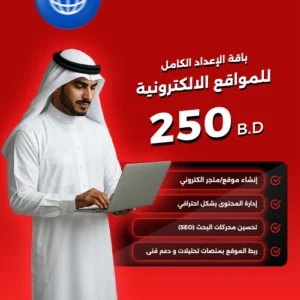 باقة الإعداد الكامل   إدارة المواقع الإلكترونية