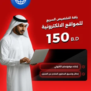 باقة التخصيص الأساسي إدارة المواقع الإلكترونية