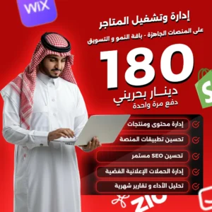 باقة النمو والتسويق
