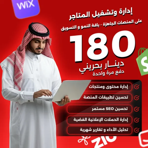 باقة النمو والتسويق