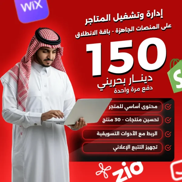 باقة الانطلاق