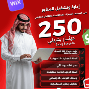 باقة الأتمتة والتكامل الاحترافي