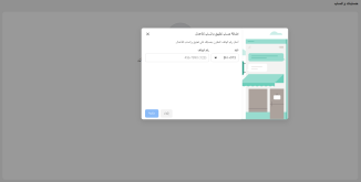 business-manager-whatsapp