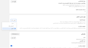 facebook-business-manager-2-factors-verification