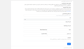 facebook-business-manager-business-verification